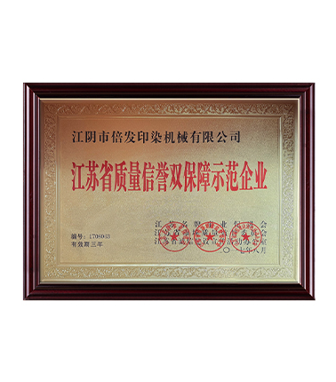 資質(zhì)證書